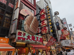 osaka_00010