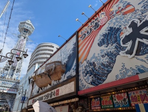 osaka_00027